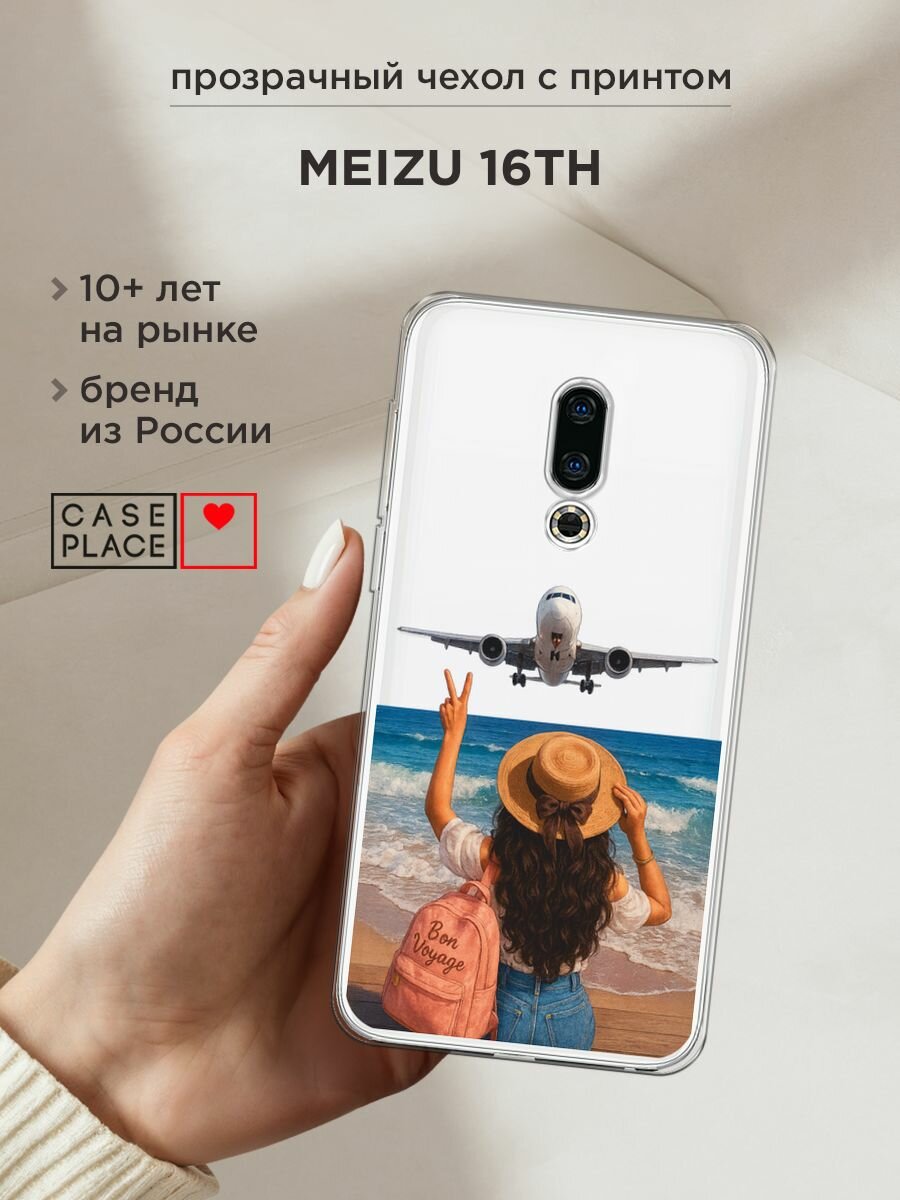 Чехол на Meizu 16th / Мейзу 16th с принтом "Bon Voyage", прозрачный