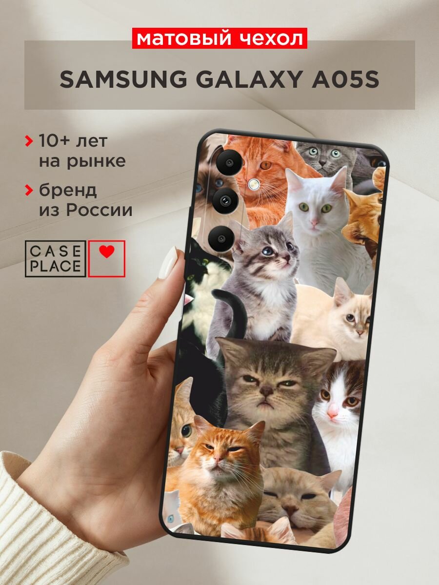 Черный матовый чехол на Samsung Galaxy A05s / Самсунг А05s с принтом "Коты из мемов"