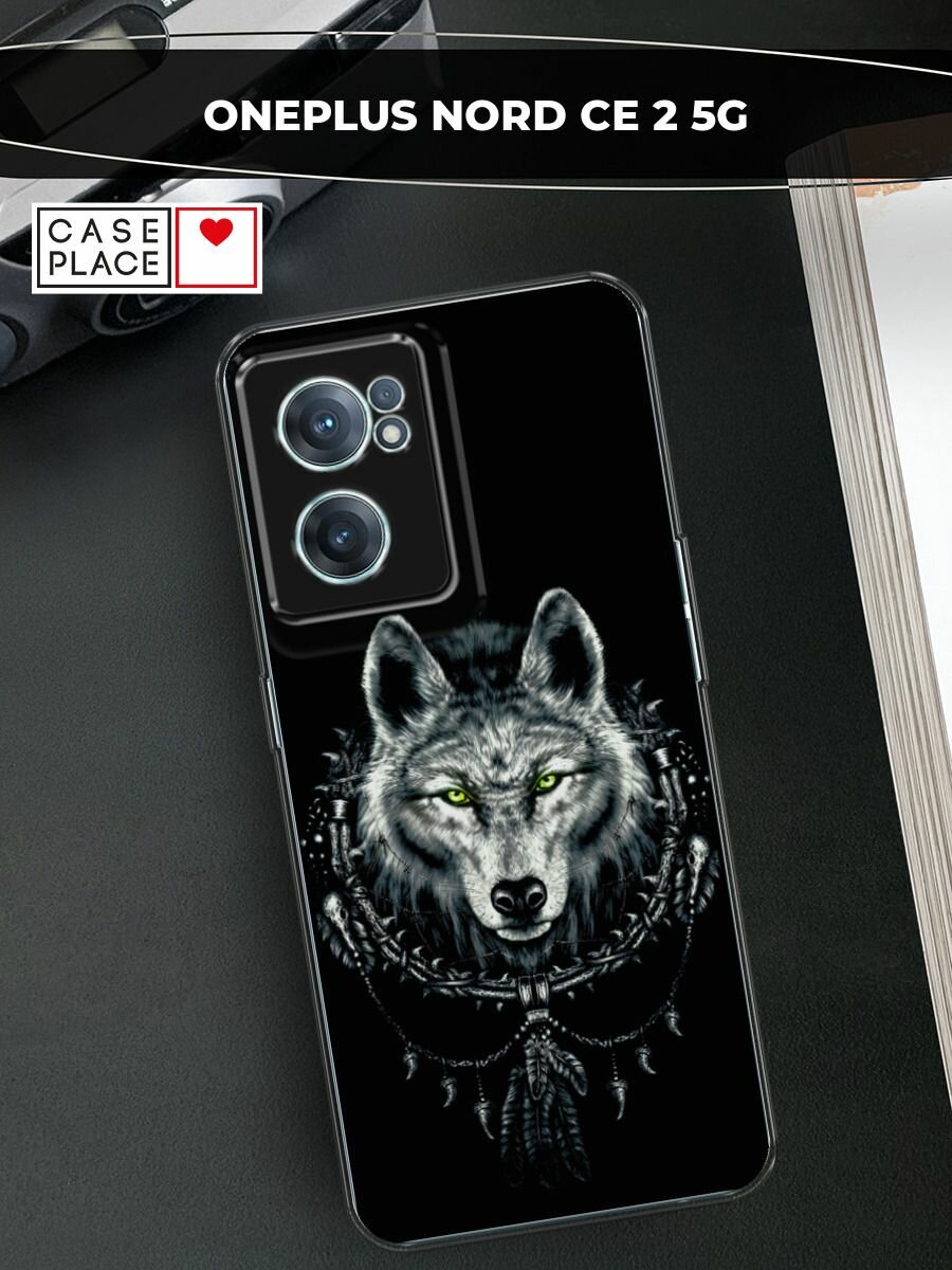 Чехол на OnePlus Nord CE 2 5G / ВанПлас Норд CE 2 5G с принтом "Волк оберег"