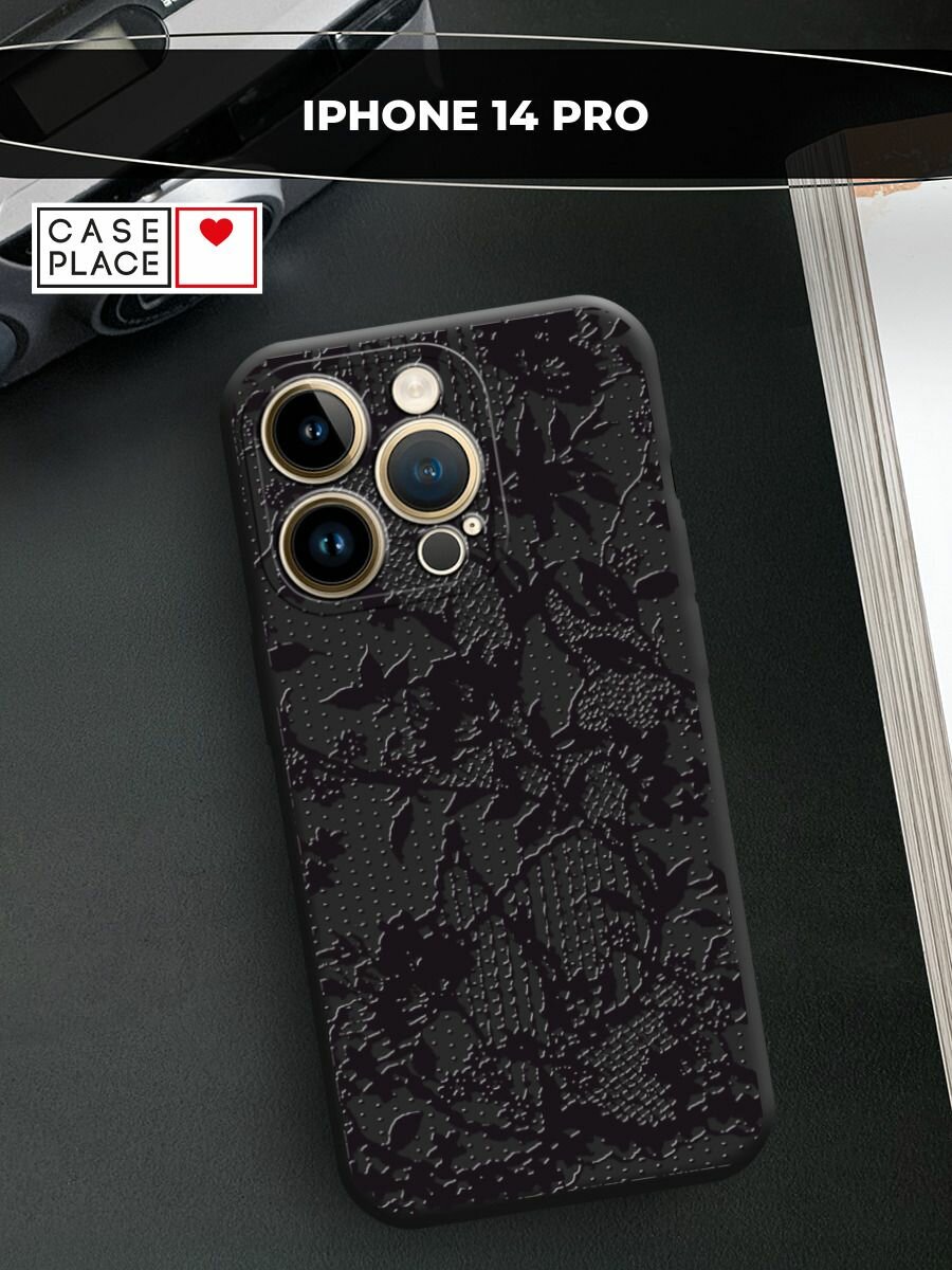 Чехол на Apple iPhone 14 Pro / Айфон 14 Про с принтом "Черная сетка 3"