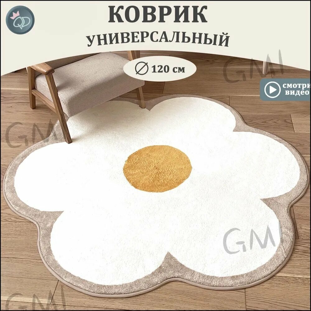 Коврик для детской 120x120 см