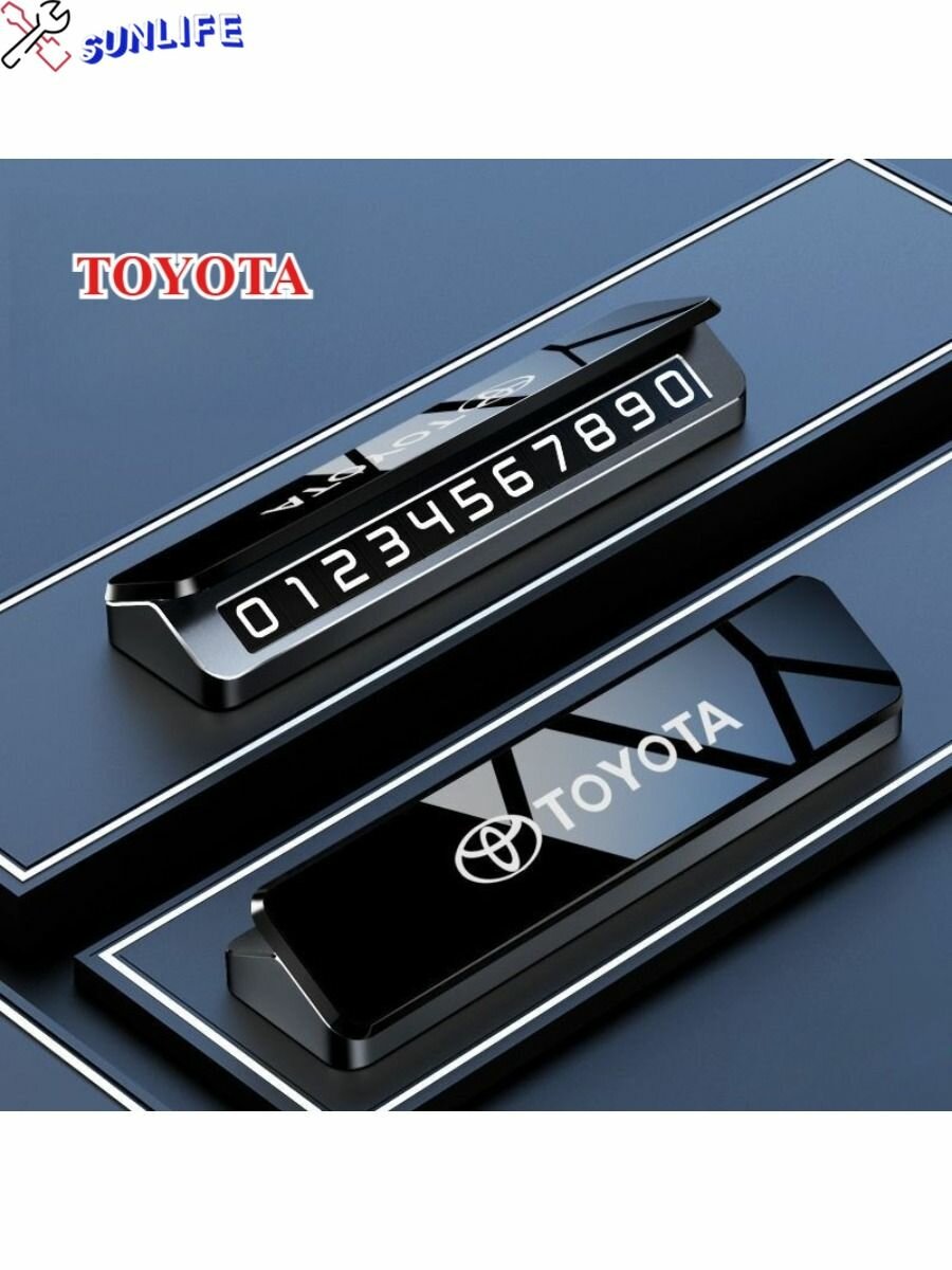 Парковочные номерные знаки TOYOTA