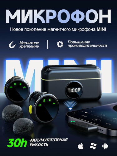 Изображение товара Петличный микрофон, для iPhone, Android, ПК, беспроводной, компактный