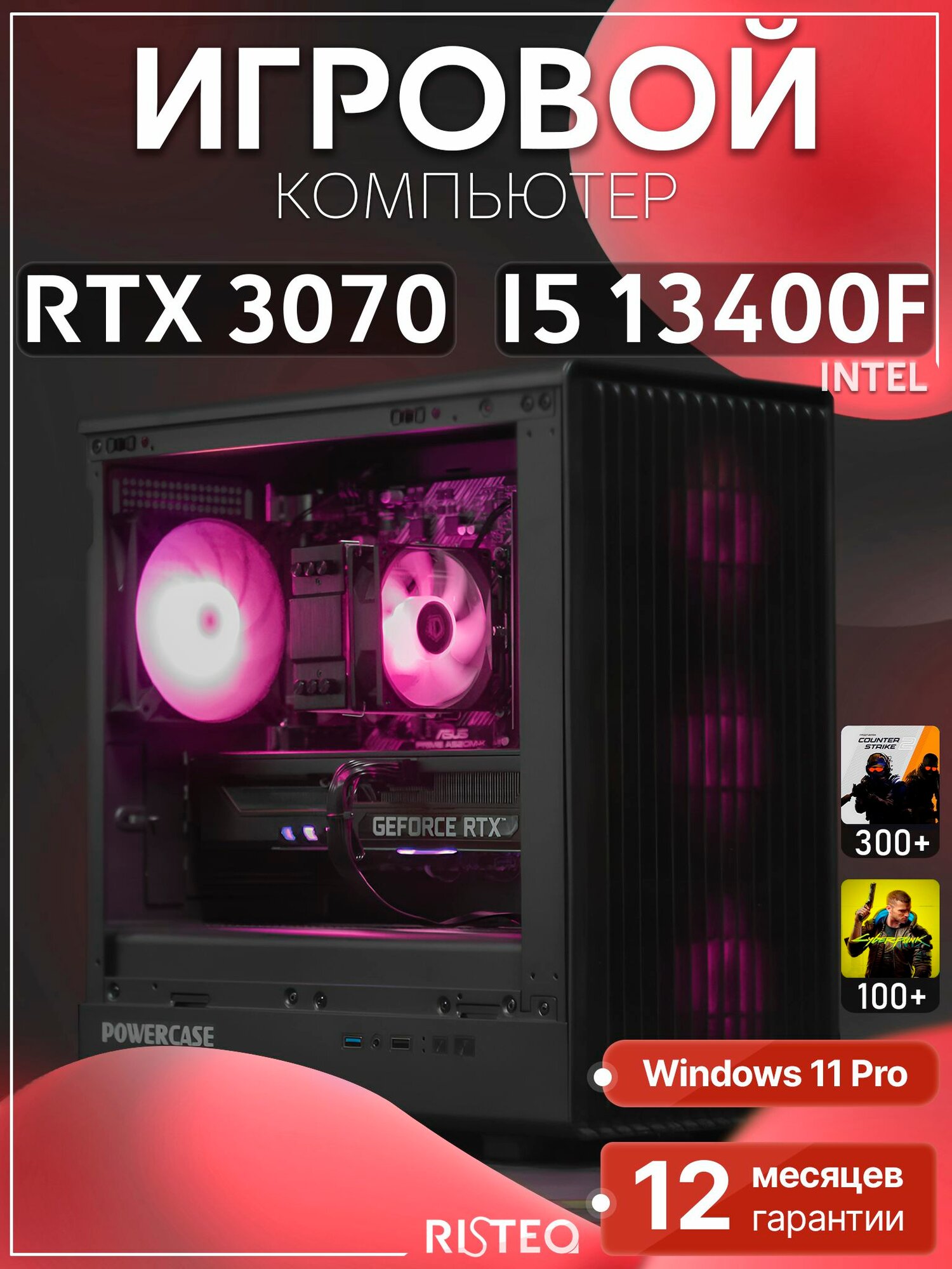 Игровой компьютер Core i5 13400F, RTX 3070 8GB, SSD 512GB, 32GB DDR4, БП 600W, Black Warrior case