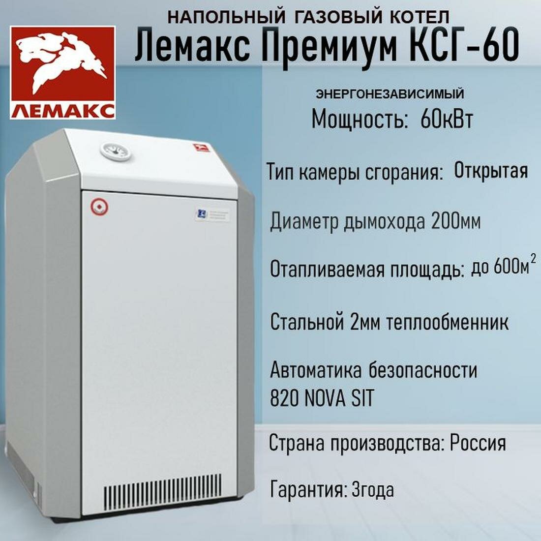 Котел Лемакс Премиум-125 одноконтурный стальной теплообменник серый