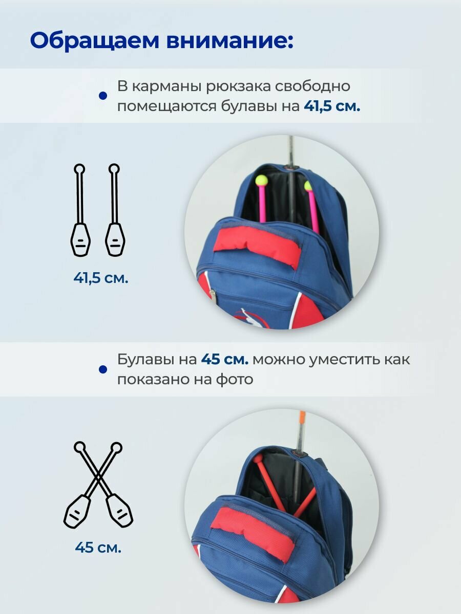 Рюкзак для художественной гимнастики на рост от 128 см — фото 1