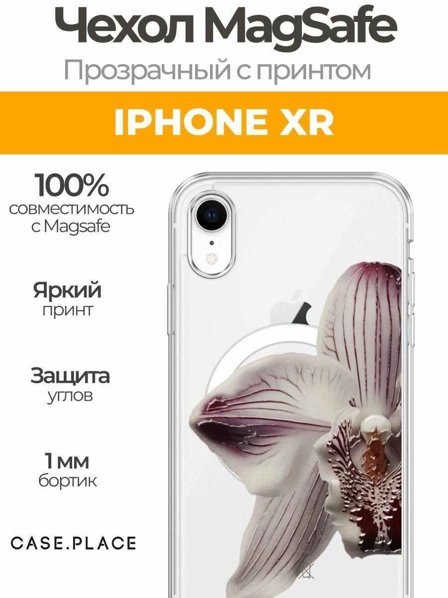 Чехол на Apple iPhone XR (Айфон XR) MagSafe с магнитом и принтом Белая орхидея
