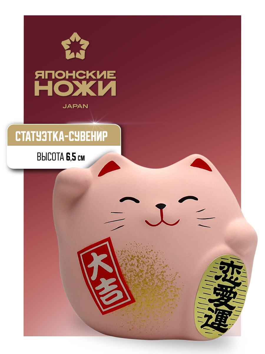 Сувенир Манэки Кот 5 см, ручная работа, розовый (made in Japan)