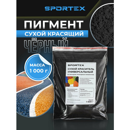 фото 1кг черный краситель пигмент для гипса и бетона sportex