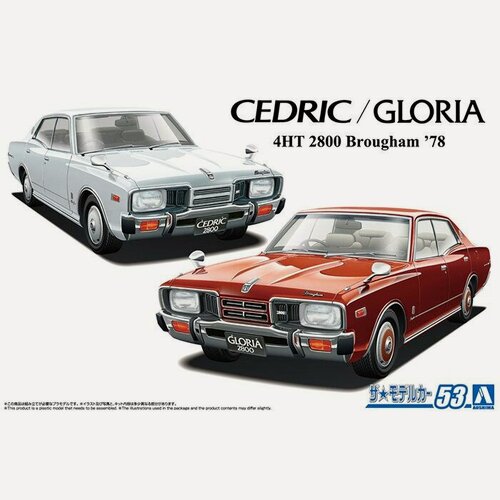 Изображение товара Сборные автомобилей модели Aoshima-06993 1/24 Nissan Cedric/Gloria 4HT 2800 Brougham 1978 Car model kit