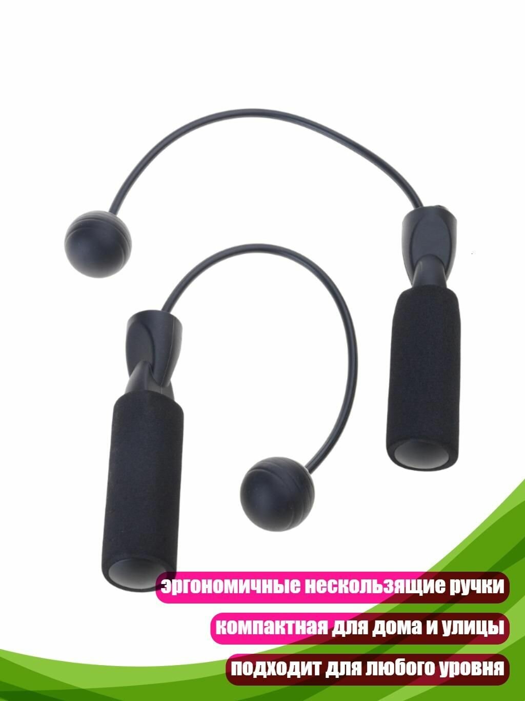 Скакалка без веревки для домашних прыжков с утяжеленными шарами, утяжеленная скакалка для взрослых, Черный - Маленький шарик