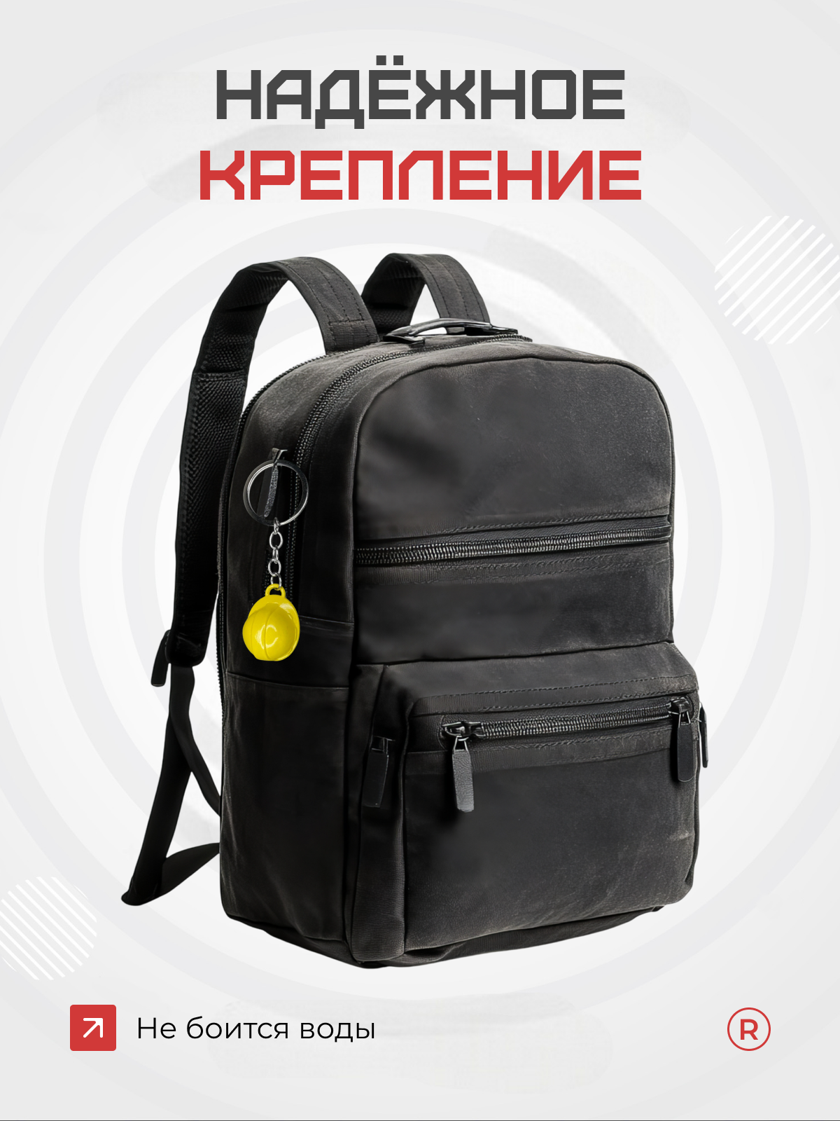 Брелок remove, Желтый — фото 1