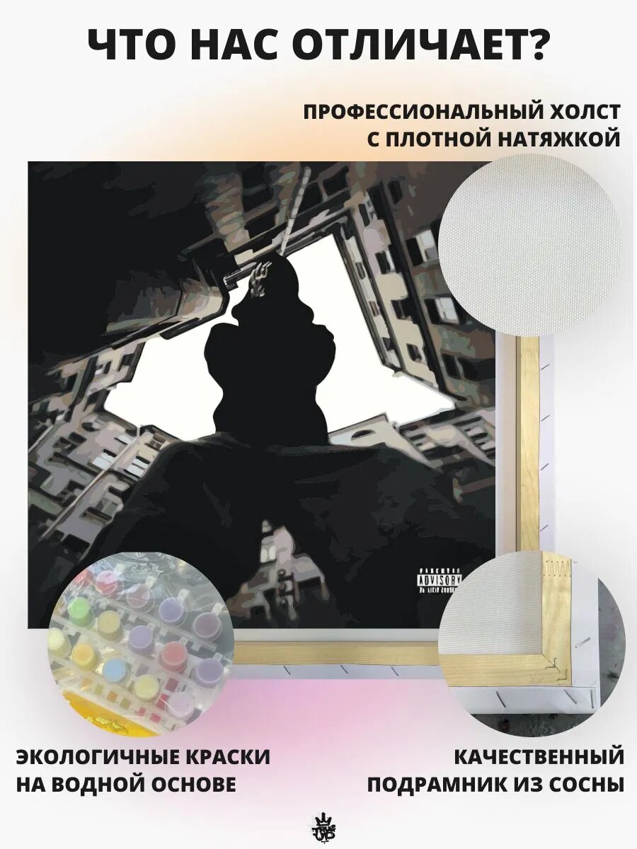 2HUG картина по номерам на холсте — фото 1