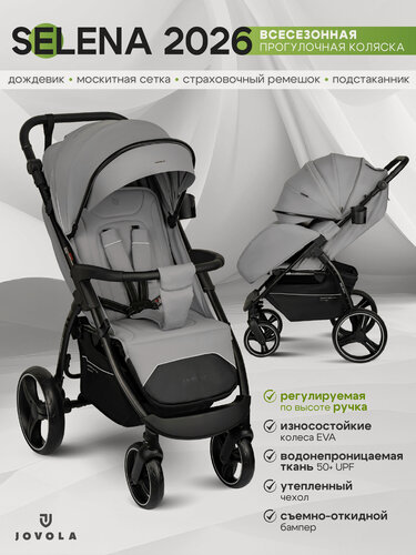 Изображение товара Коляска прогулочная детская Jovola SELENA 2026 с большими колесами, всесезонная, складная, светло-серый