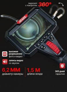Изображение товара Эндоскоп, эндоскоп для автомобиля, с подсветкой, диаметр 6,2 мм, длина 1,5 м