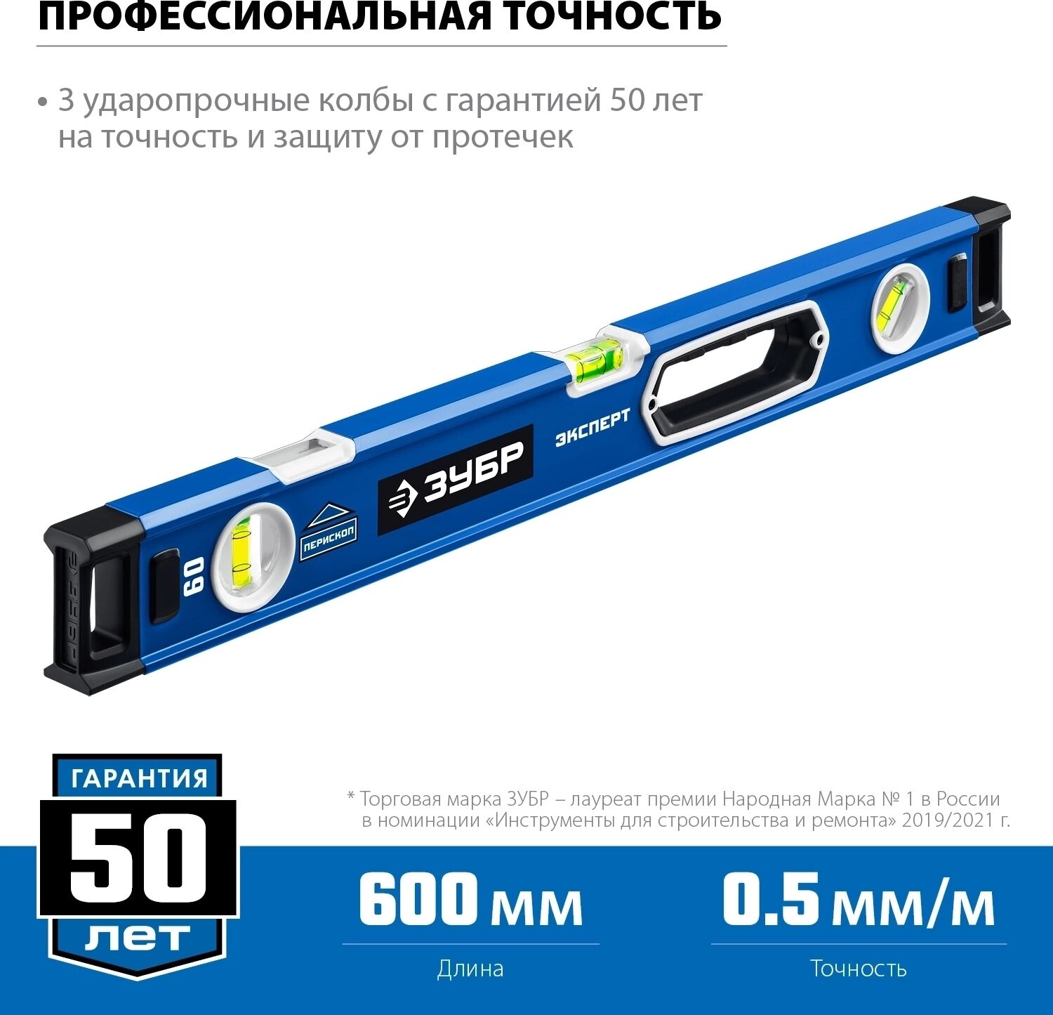 Уровень с усиленным профилем ЗУБР 34570-060 — фото 1