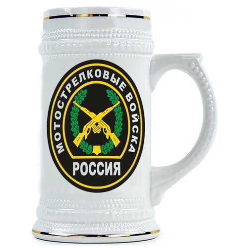 фото Пивная кружка мотострелковые войска drabs