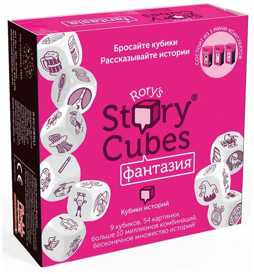 Настольная игра Rorys Story Cubes Кубики историй - Фантазия