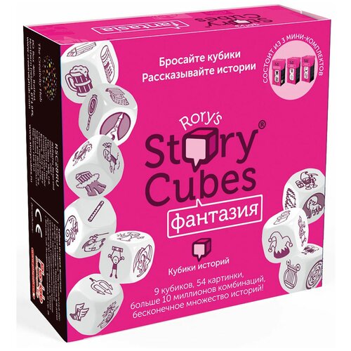 rubiks кубики историй путешествия Настольная игра Rory's Story Cubes Кубики историй - Фантазия