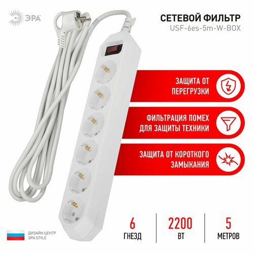 Сетевой фильтр 6гн с З/К 5м с выкл белый 10А ПВС 3х0,75 USF-6es-5m-W-BOX ЭРА