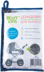 ROXY-KIDS дождевик для коляски RRC-002