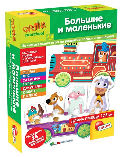 Настольная игра Lisciani Giochi Большие и маленькие R63635, 34 шт.