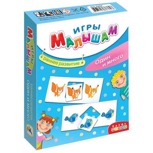 Настольная игра Дрофа-Медиа Игры малышам. Один и много игра настольная в мире слов 8 один и много