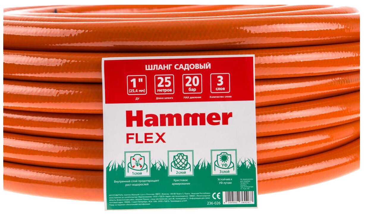 Шланг садовый Hammer Flex 236-026 25м 1'' ПВХ армированный 3-х слойный - фотография № 2