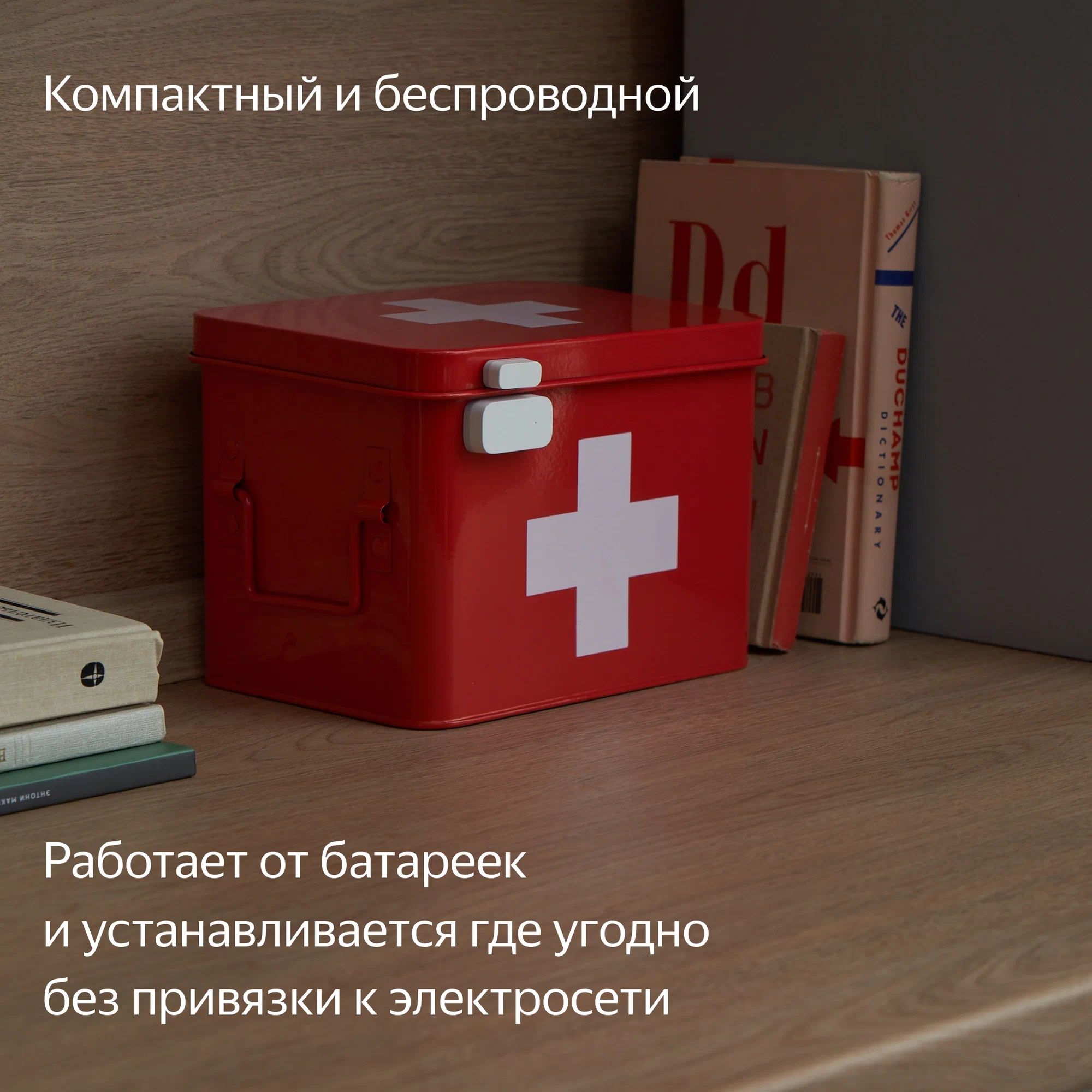 Датчик открытия дверей и окон Яндекс YNDX-00520, беспроводной, ZigBee, белый — фото 1