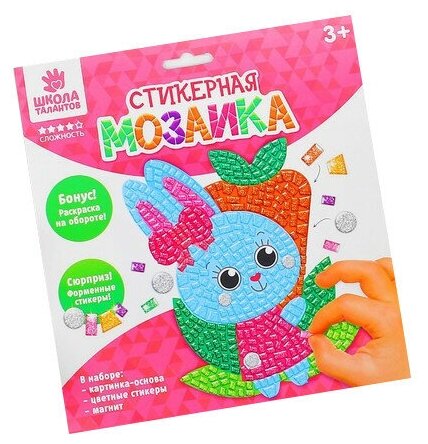 Школа талантов Мозаика стикерная форменная Зайка и морковь (3865926)