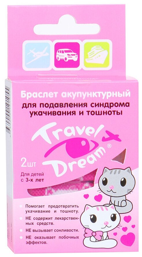 Акупунктурный браслет Zeldis Pharma Travel Dream детский (котята)