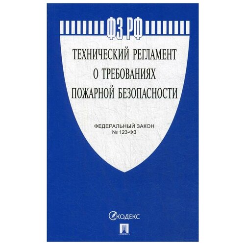 Текст принят Государственной Думой, одобрен Советом Федерации 