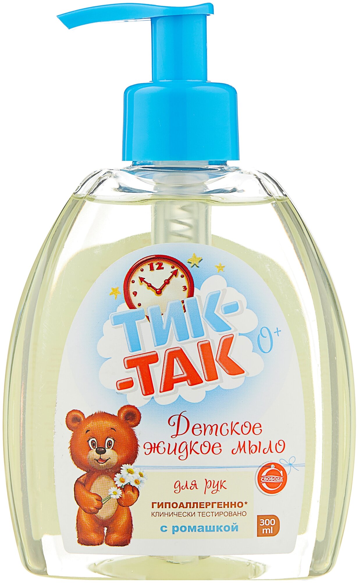 фото СВОБОДА Тик-Так жидкое мыло для рук с ромашкой