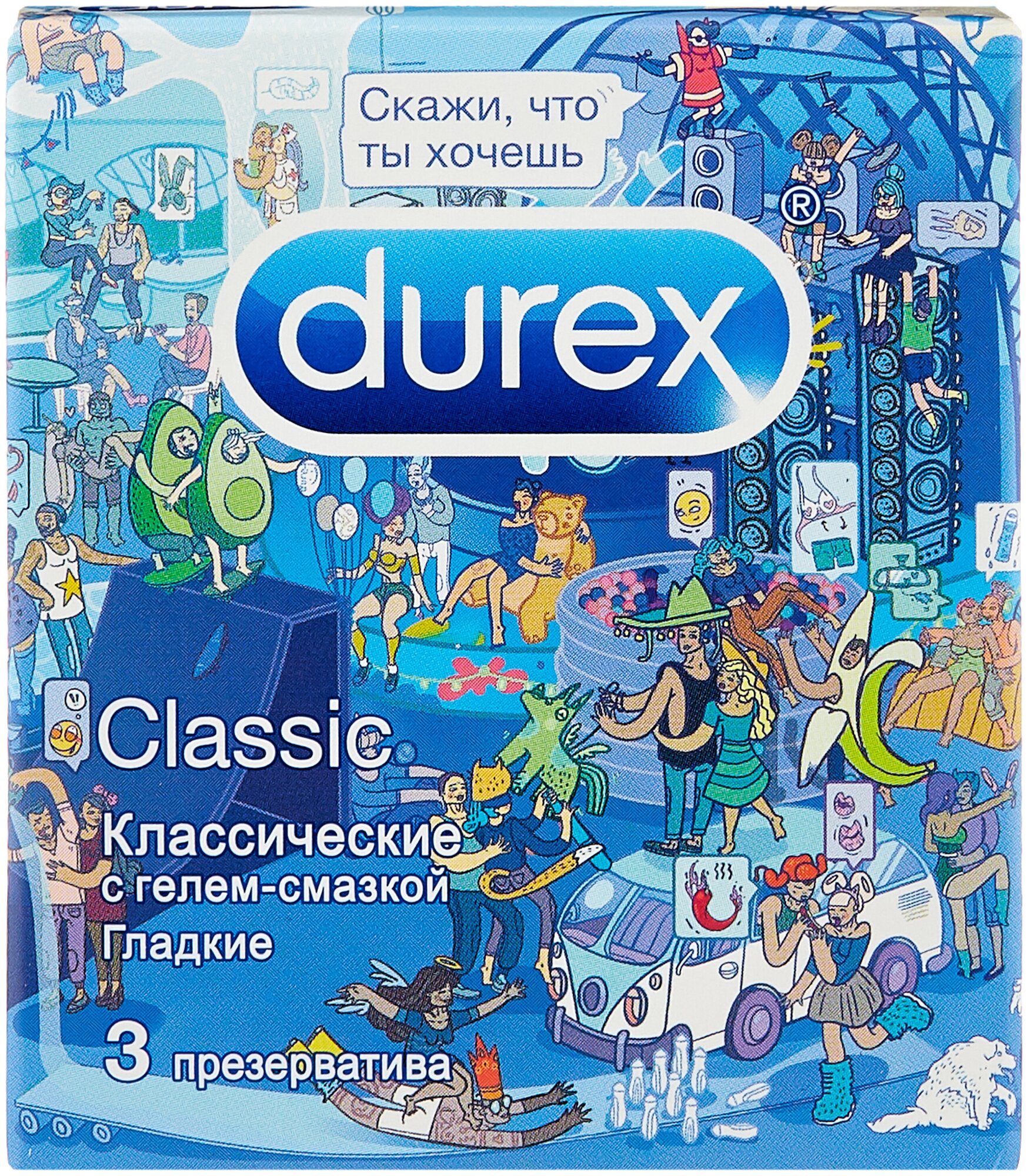 Презерватив DUREX Classic (классические) №3