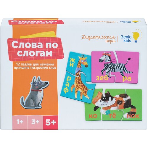 Пазл Genio Kids Слова по слогам, разноцветный