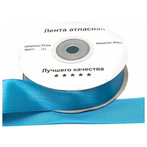 Атласная лента бирюзовая 25 мм 10 метров
