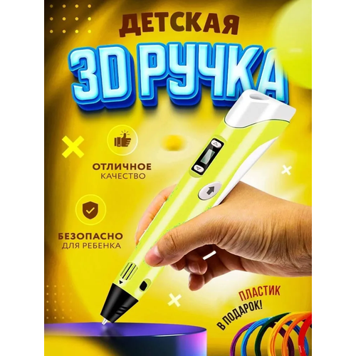 3D ручка синяя