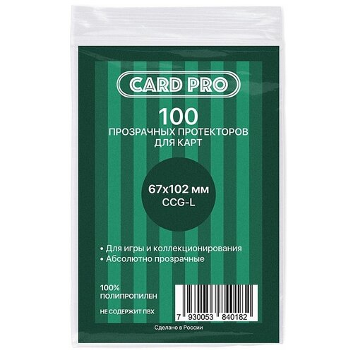 Купить Протекторы для карт Card-Pro (67 х 102 мм)