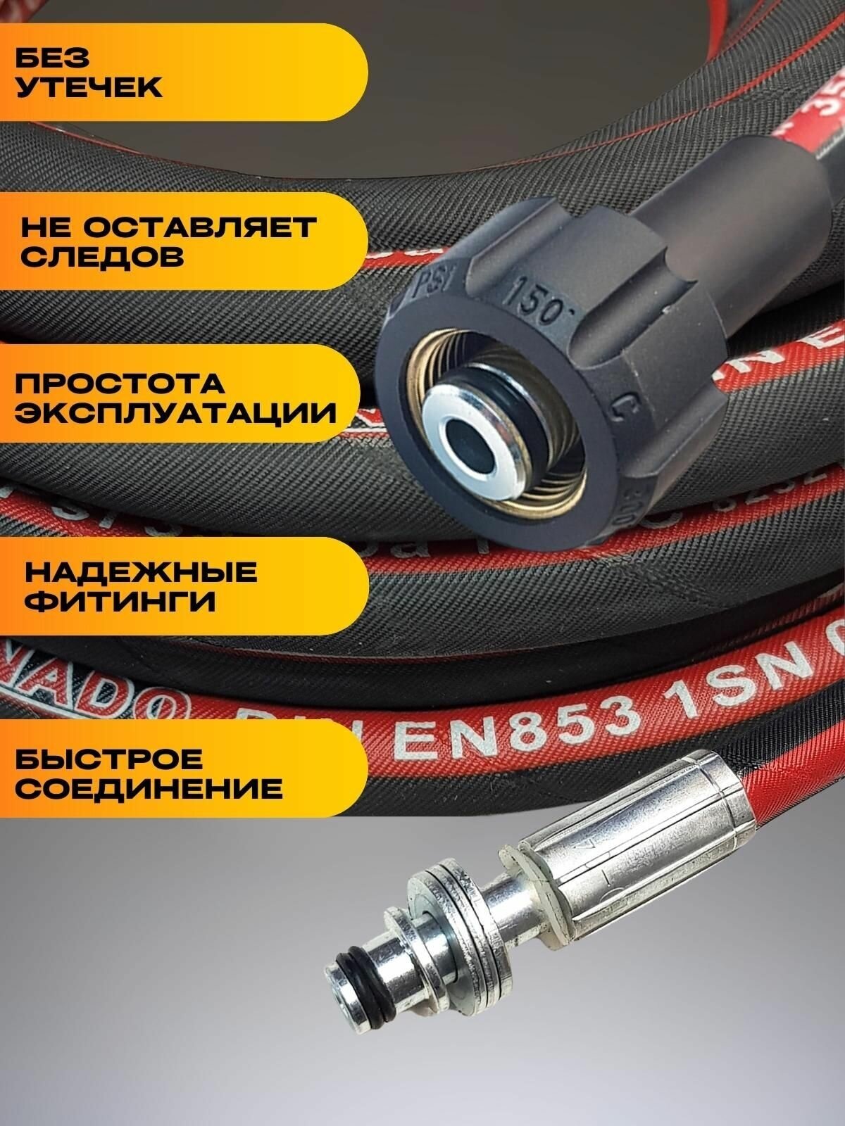 Шланг высокого давления 225 bar для Karcher HD 1SN (М22*1,5мм) 10 метров - фотография № 2