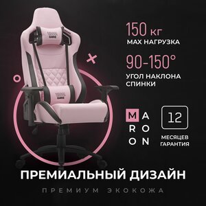 Игровое компьютерное кресло VMMGAME MAROON Зефирно — розовый