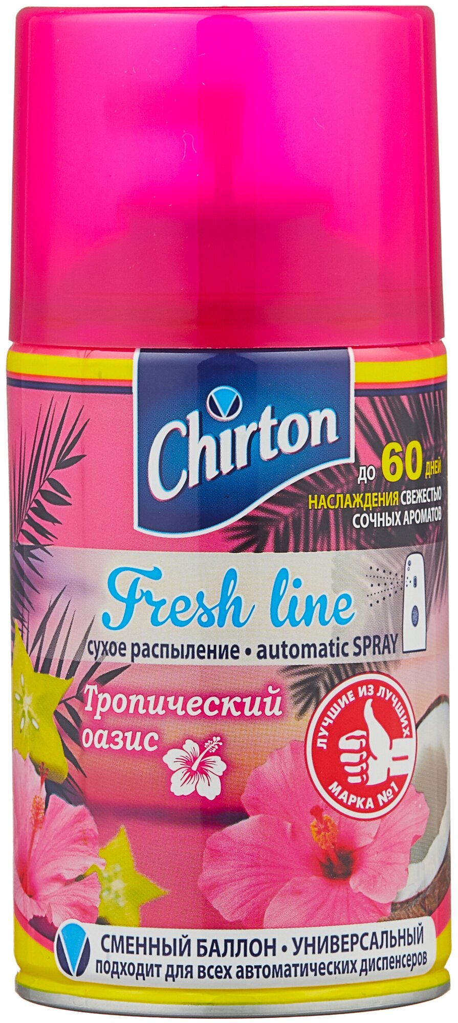 Chirton сменный баллон Fresh line Тропический оазис 250 мл