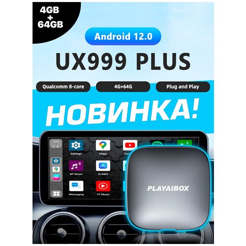 Carplay UX-999 Plus 4/64 Android 12 / Беспроводной карплей для авто