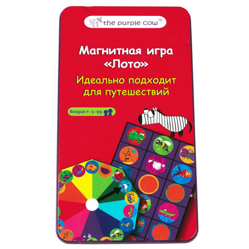 Настольная игра The Purple Cow Лото настольная игра the purple cow морской бой