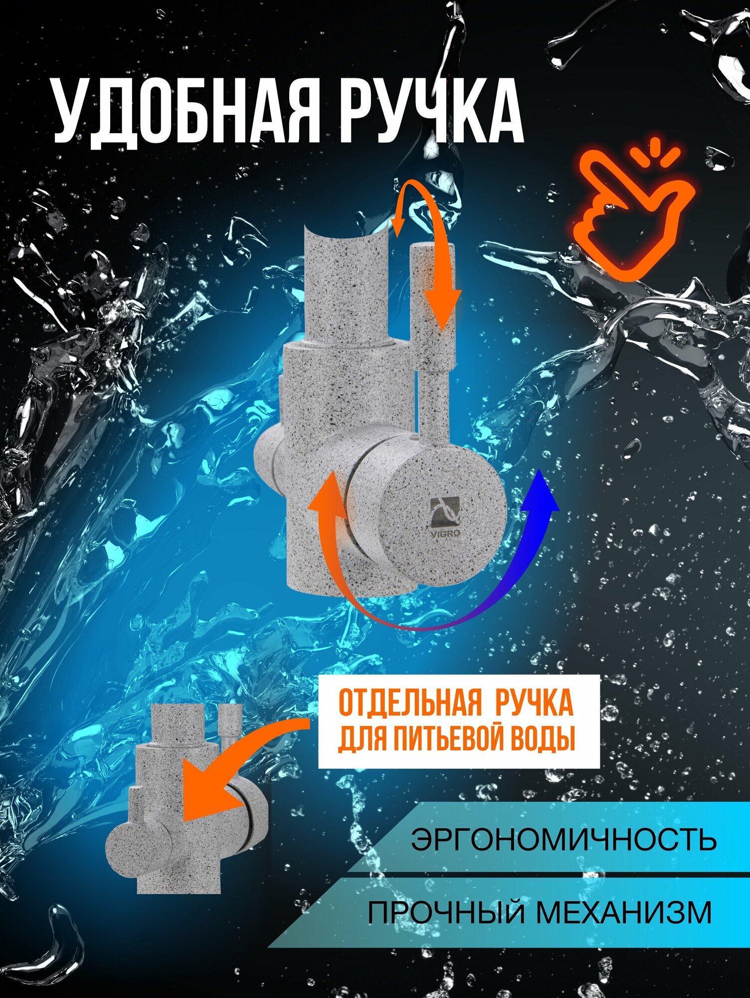 Смеситель с подключением фильтра питьевой воды для кухни/мойки VIGRO MPV1056F серый - фотография № 3