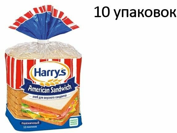 HARRISON Хлеб Harry's American Sandwich Сандвичный пшеничный 470г
