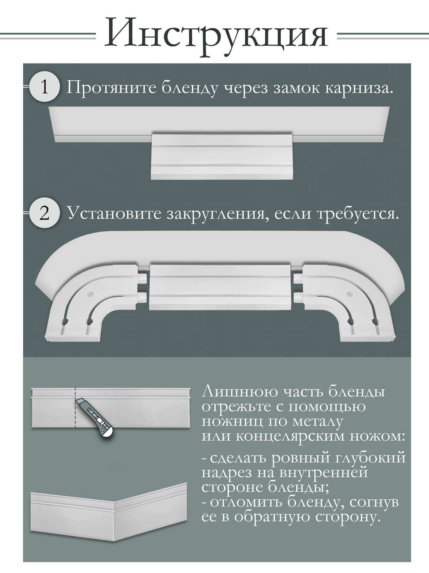 Бленда для карниза 7 см, Поталь, 400 см - фотография № 5