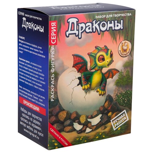 фото Игрографика набор для творчества дракон-малыш (ig-8101)