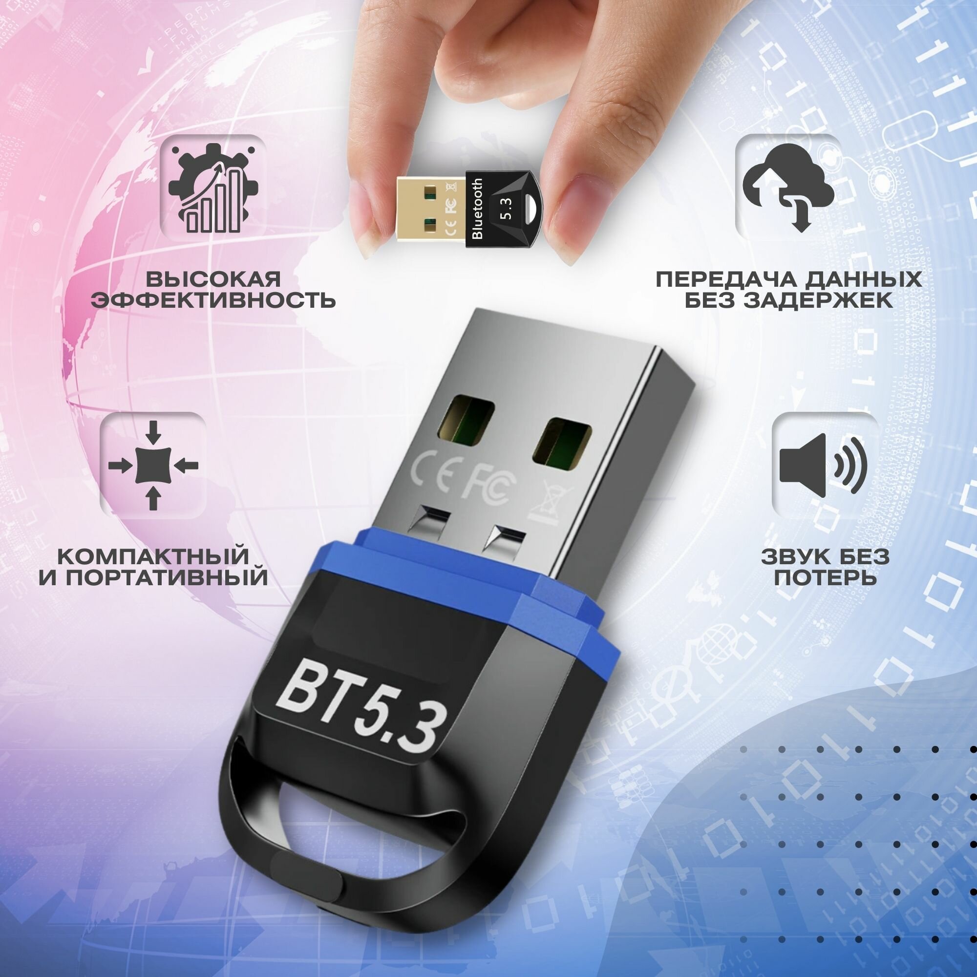 USB Bluetooth 5.3 адаптер для пк, компьютера, ноутбука, колонок, наушников, геймпада Windows 8.1 / 10 / 11