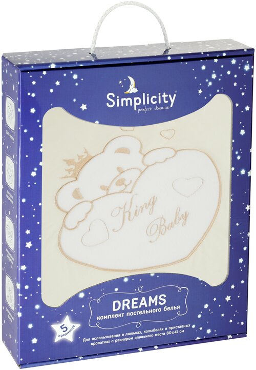 Simplicity комплект постельного белья Dreams King Baby (5 предметов) ванильный