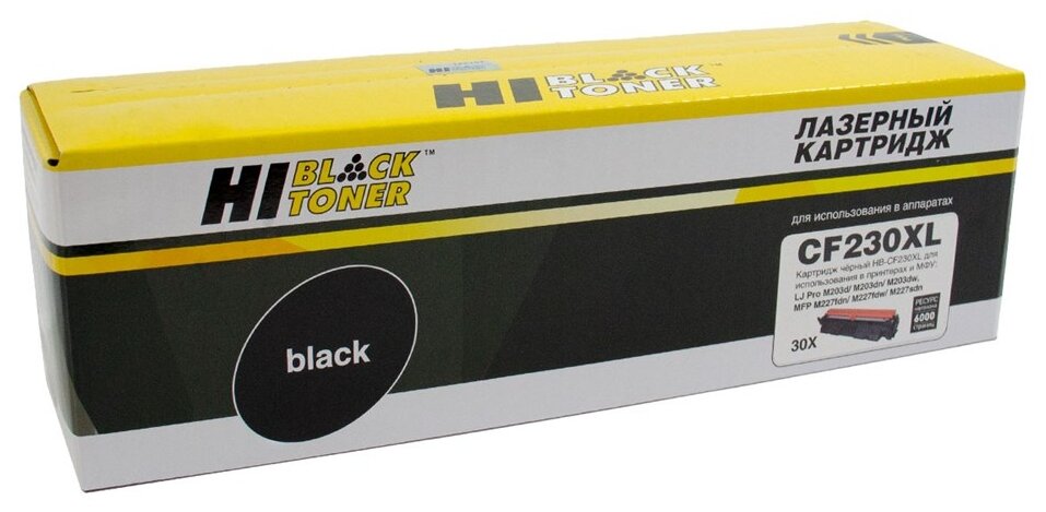 Тонер-картридж Hi-Black (HB-CF230XL) для HP LJ Pro M203/MFP M227. 6K (с чипом) (увелич. ресурс)